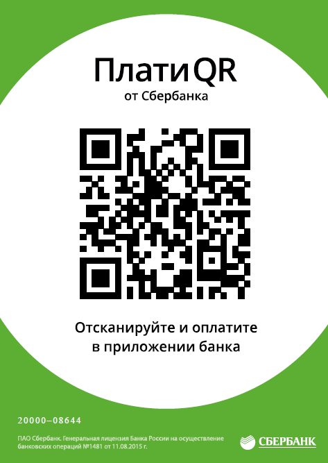 спортинвентарь для санаторной школы