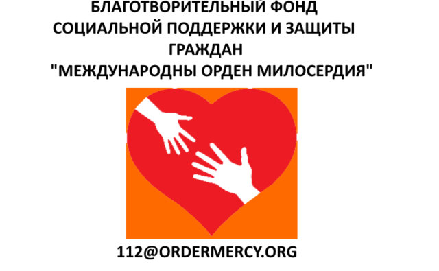 Благотворительный взнос помогаем вместе